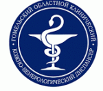 Гомельский областной клинический кожно-венерологический диспансер Учреждение