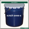 КЛЕЙ БФМ-6