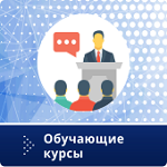 Курсы для лиц ответственных за безопасность дорожного движения в организации